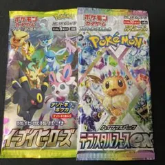 マ*ヴ様 ポケモンカード　絶版パックセット