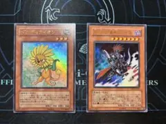 遊戯王 ダンディライオン 冥府の使者ゴーズ ウルトラ 各1枚