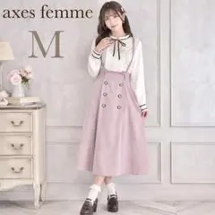 アクシーズファム ベルト付き サスペンダー付スカート フレアスカート ジャンスカのサムネイル