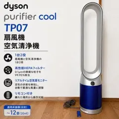 2026年最新】dyson hp07の人気アイテム - メルカリ