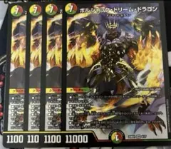 2025年最新】ボルシャック ドリーム ドラゴンの人気アイテム