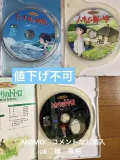 傷みありジブリDVD本編ディスク4枚セット - メルカリ