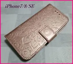 iPhone7/8/SE 用 ケース 手帳型 浮彫エスニック柄 ピンクゴールド