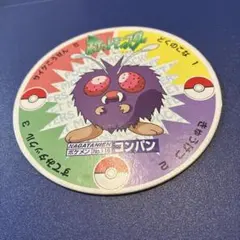 永谷園 ポケモン　ポケメンコンパン No.119のサムネイル