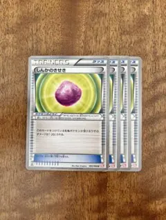 ポケモンカード しんかのきせき bw2 065/066 エクストラ 4枚