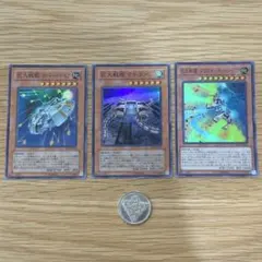 遊戯王　巨大戦艦　カバードコア　テトラン　ブラスターキャノンコア　3枚