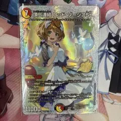 デュエルマスターズ 「頂上連結ロッド・ゾージア5th」プロモ