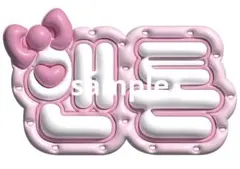 RIIZE アントン ネームボード ぷっくり