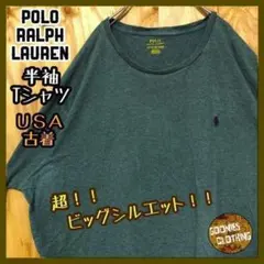 グリーン USA古着 90s シンプル ワンポイント 半袖 Tシャツ ポロラルフ