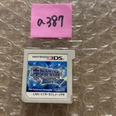 a387 ポケットモンスター アルファサファイア
