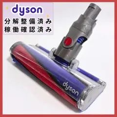 動作確認・分解清掃済】Dyson DC74 ソフトクリナーヘッド 112232