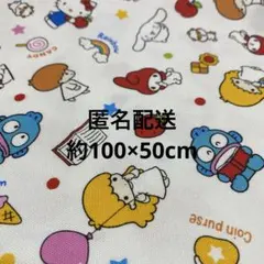 生地　サンリオキャラクターズ　ハギレ レトロ　人気　入園入学