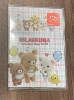 2025年最新】RIlakkuma リラックマの人気アイテム - メルカリ