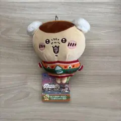 ちいかわ ぬいぐるみキーホルダー くりまんじゅう　エニマイくじ