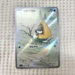 ポケモンカードゲーム メガドリームEX ユキワラシar