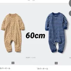 ロンパース・カバーオール 2点セット　長袖