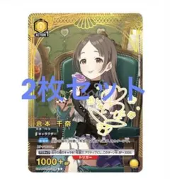倉本千奈 ユニアリ 学マス サイン - メルカリ