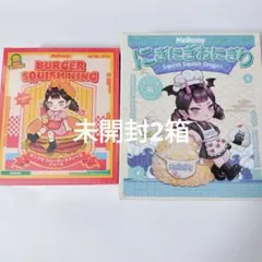 Mellojoy キングオブバーガーシリーズ シュリンク付き未開封2箱 - メルカリ