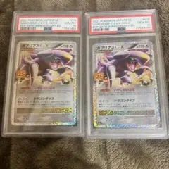 高騰中！PSA10】ガブリアスC LV.X 25th プロモ PROMO - メルカリ