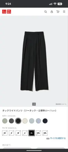 美品☆ユニクロレディースタックワイドパンツ☆ウールライクブラックXL裾上げなし
