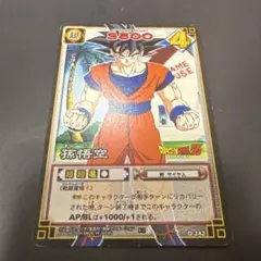 ドラゴンボール カードゲーム 孫悟空 ホログラム仕様 - メルカリ