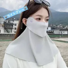 UVカット フェイスカバー 冷感 ネックガード 日焼け防止 マスク 紫外線対策