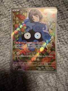 エリカのモンジャラ　AR ポケカ　ポケモンカードゲーム　スタートデッキ100