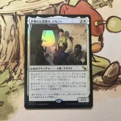MTG 世慣れた見張り、デルニー Foil プロモパック産 - メルカリ