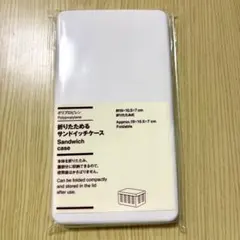 【新品】無印良品　折りたためるサンドイッチケースのサムネイル