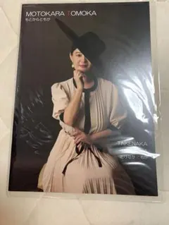 【新品未開封】MOTOKARA TOMOKA 竹中知華 写真集 CD付き