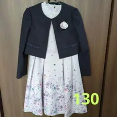 フォーマルスーツ　ジャケットとワンピースセット 　130cm