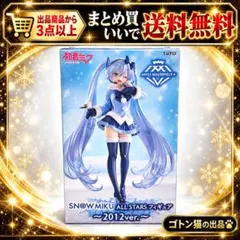 初音ミク AMP+ SNOW MIKU 2012ver. フィギュア