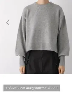 LEPSIM 5ゲージアンゴラミックスプルオーバー　杢グレー