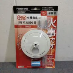 Panasonic 防災グッズ