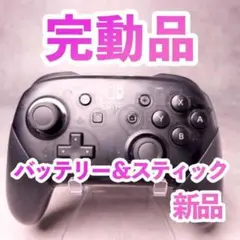 ニンテンドー　switch プロコン　純正 352