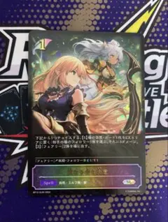 重なり合う決意　SL シャドウバースevolve 妖精エルフ　自然エルフのサムネイル
