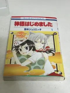 神様はじめました 24, 25巻セット 神様はじめました 24・25巻 セット - メルカリ