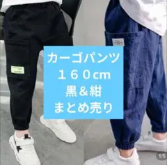 男の子　まとめ売り　160 2026年最新】160cm 男の子 まとめ売りの人気アイテム - メルカリ