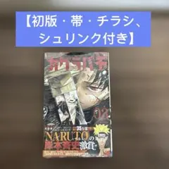 2026年最新】カグラバチ3巻の人気アイテム - メルカリ