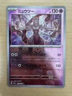 2026年最新】ミュウツー R: マスターボールミラーの人気アイテム