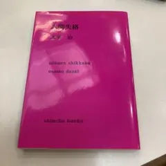 おっちょ*✧様 リクエスト 2点 まとめ商品