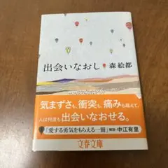森絵都