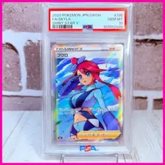 【PSA10】フウロ SR/Skyla SR