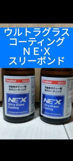 2025年最新】スリーボンド ガラスコーティングの人気アイテム - メルカリ