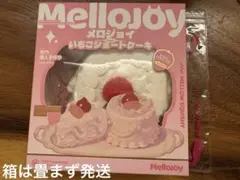2026年最新】メロジョイの人気アイテム - メルカリ
