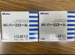 優肌 パーミロールLite L34R15 15cm✕12m 2箱 保存袋にて ① - メルカリ
