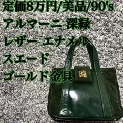 美品/90's⭐️アルマーニ ハンドバッグ 深緑 レザー エナメル スエード 金具のサムネイル