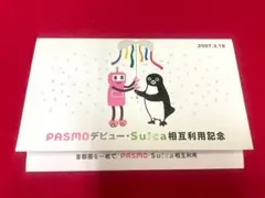 2026年最新】pasmo suica・相互利用記念の人気アイテム - メルカリ
