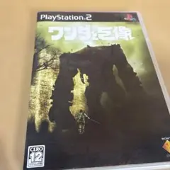 ワンダと巨像　ps2
