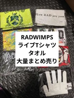2026年最新】RADWIMPS Live &の人気アイテム - メルカリ